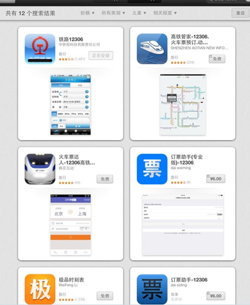 2015年春运火车预售期提前几天？ 2015年春运火车票抢票攻略详解
