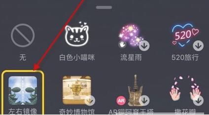 抖音镜面特效在哪？如何录制抖音镜面视频?