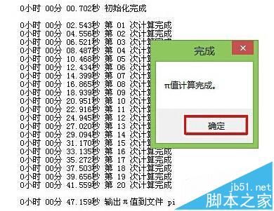 winpe系统怎么给cpu测速?cpu测速的SuperPi教程