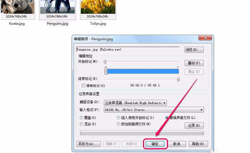 acdsee图片怎么添加音频音乐?