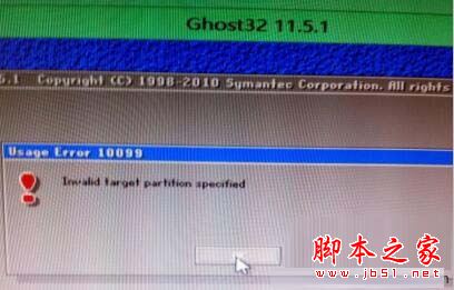 win10系统还原出现Usage Error 10099该如何解决?