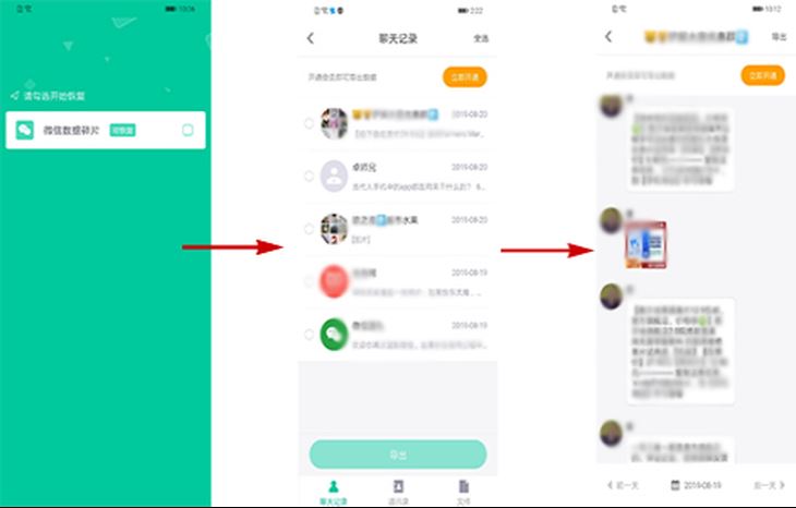微信短信聊天记录删除了还能被别人查出来吗？这样做最省事！