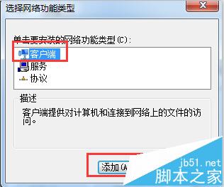 win7无法访问局域网提示0x80070035找不到网络路径怎么办?