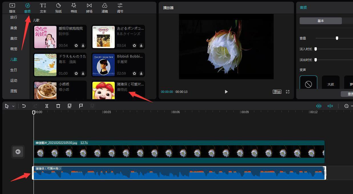 剪映怎么给字幕变色? 剪映颜色逐字覆盖动画的制作方法