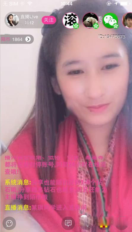 陌秀直播怎么看直播 陌秀直播观看直播图文教程