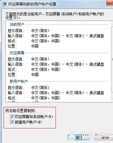 电脑中默认输入法如何设置 Win7系统设置默认输入法技巧