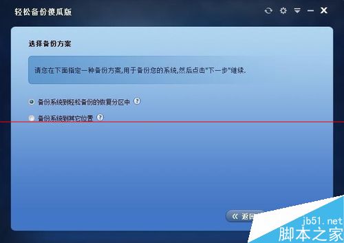 一键ghost备份Win10系统却没办法一键还原的解决办法