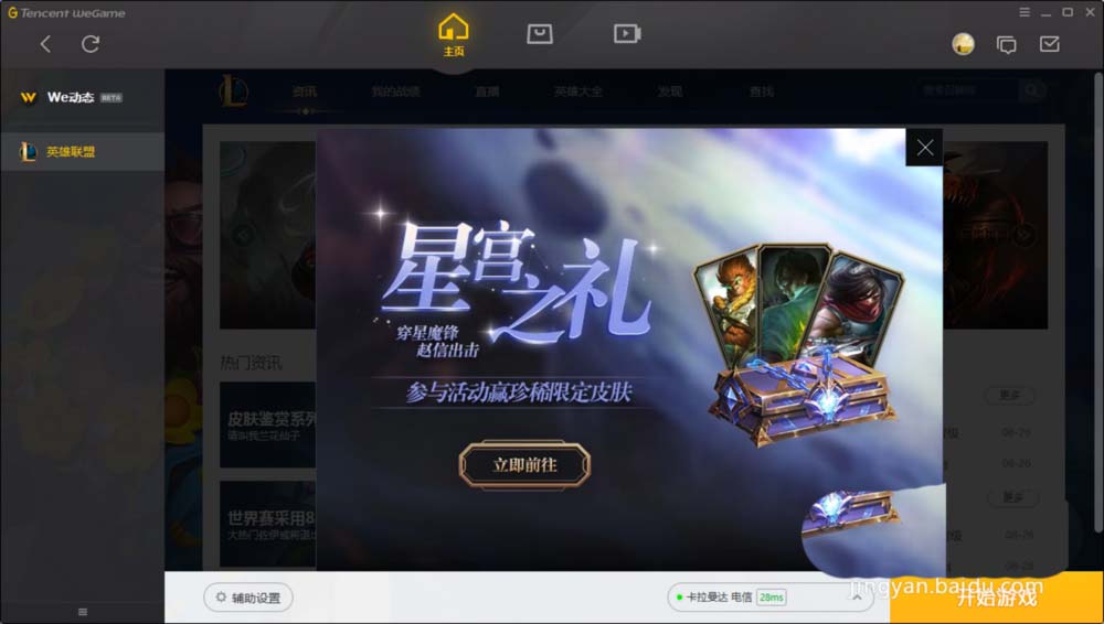win10玩游戏提示需要应用打开msgamingoverlay怎么办?