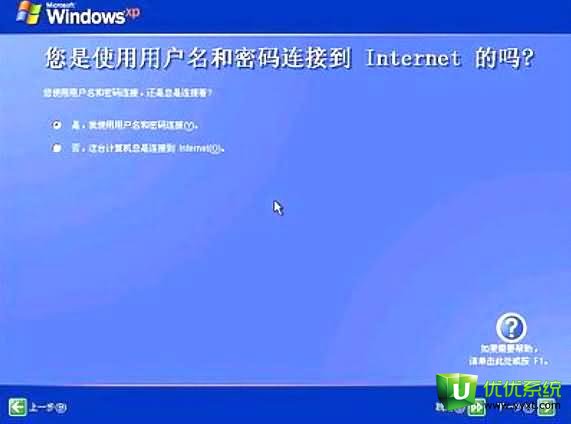 让你一步步学会如何重装XP系统[图文详解]