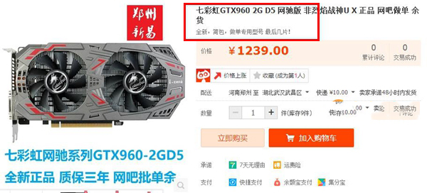 显卡网驰版是什么意思  七彩虹网驰显卡怎么样