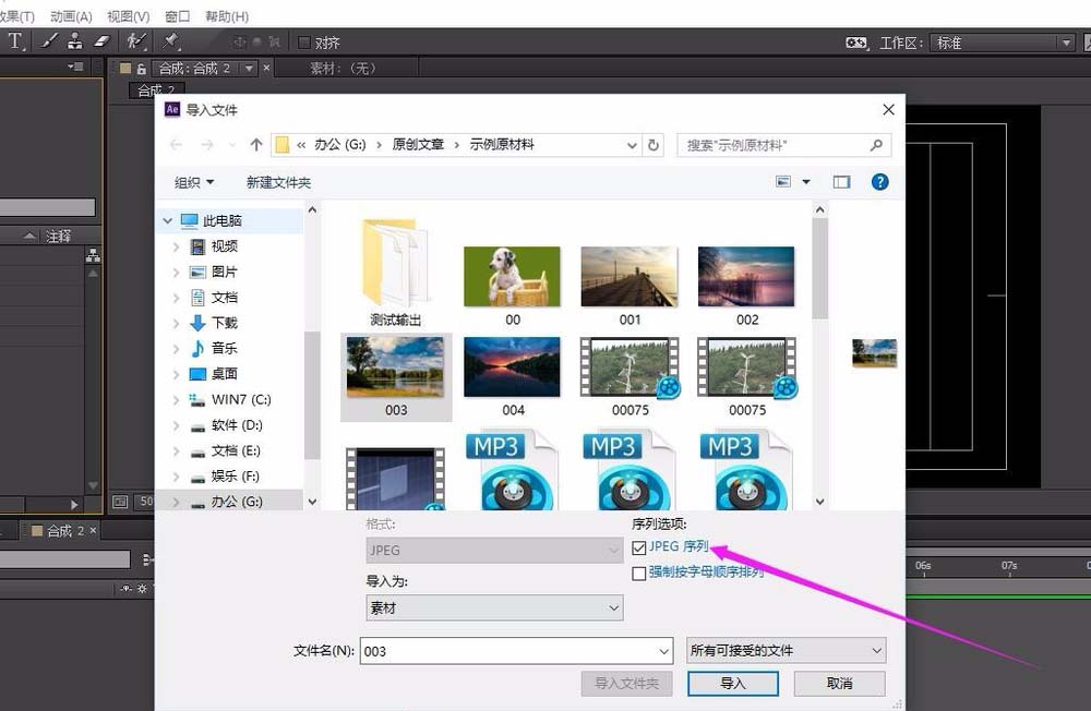 ae图片怎么变白色? ae填充白色的教程