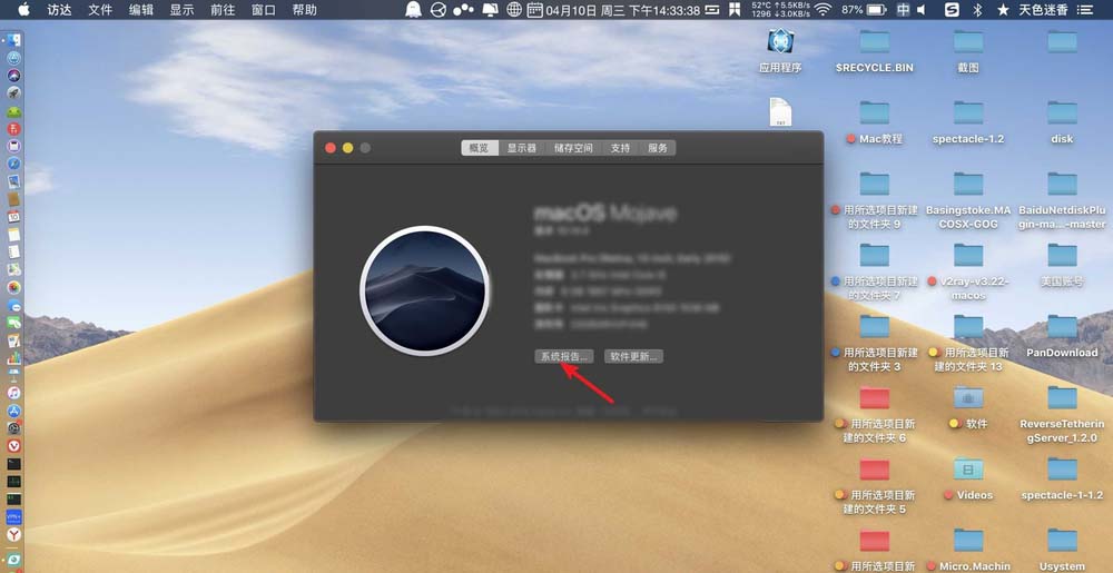 MacBook笔记本怎么查看ssd是否支持TRIM?