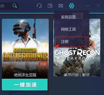 网易UU加速器40003错误怎么办 三种方法快速解决40003错误