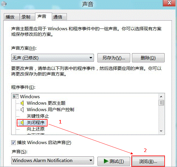 windows8中如何更改系统声音方案图文详解