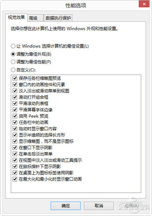 win8系统进程多导致运行反应慢简单适用的优化方法