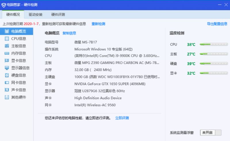 性能小钢炮值得你拥有 微星GTX1650S对比RX5500XT和RX590详细对比测试