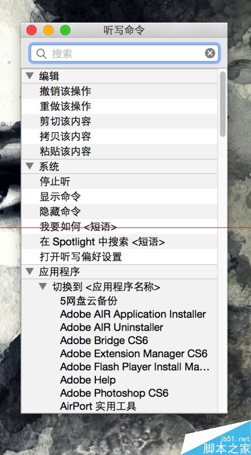 苹果Mac os怎么开启语音功能？