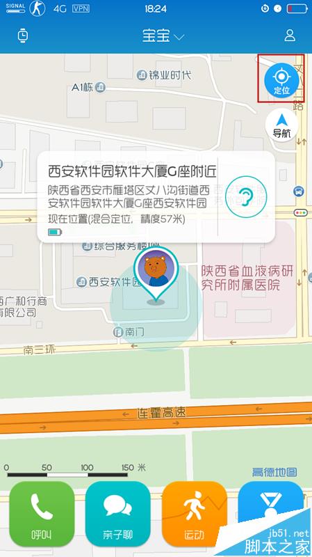 华为儿童手表无法定位解该怎么办?