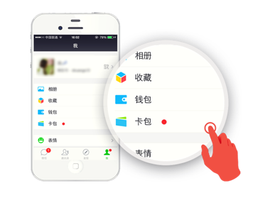微信6.0怎么省流量?微信6.0升级后必知5大技能get