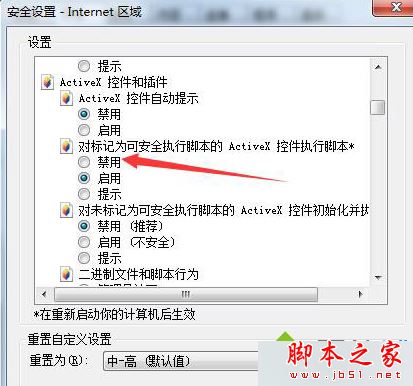 win7 专业版系统打开网页就出现崩溃现象的故障原因及解决方法