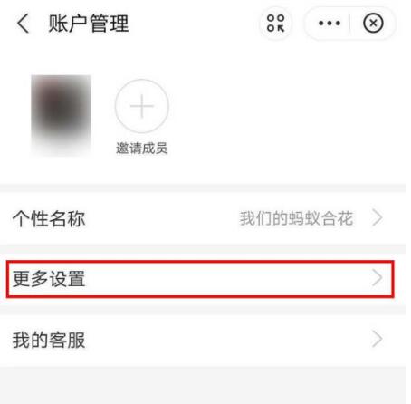 蚂蚁合花怎么锁定  支付宝锁定蚂蚁合花资金教程