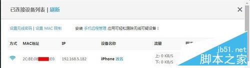 极路由 （hiwifi  HC5661）设置无线网络详细介绍（图文教程）