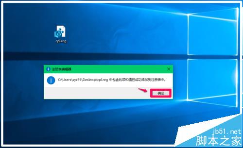 Win10控制面板中某些项打不开该怎么办?
