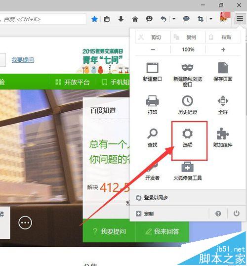 火狐浏览器账号无法登陆总是提示登陆超时该怎么办呢?