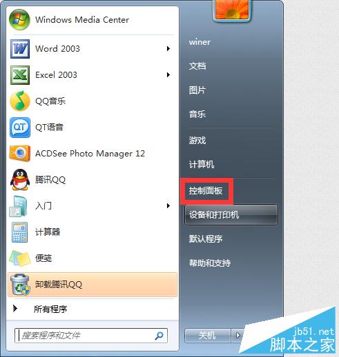 网络连接不上总是出现651错误怎么办?如何解决?