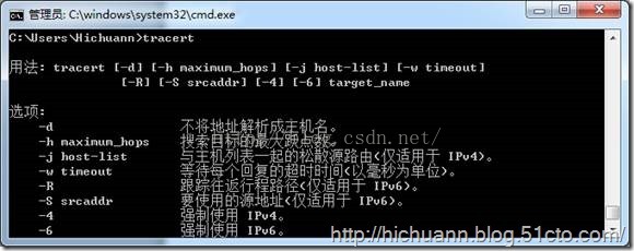 网络管理常用命令之五 Tracert 命令详解（图文）