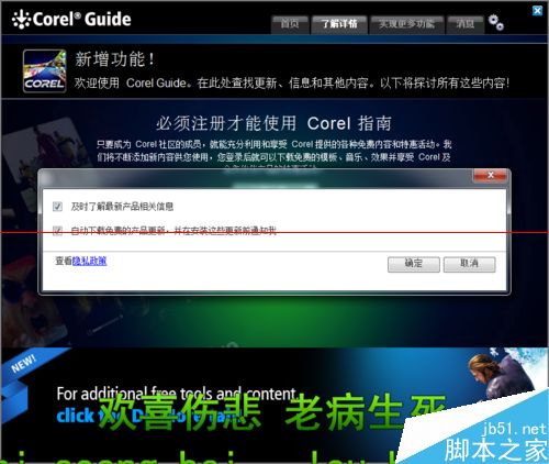 会声会影x6屏幕录制不能使用了该怎么办？