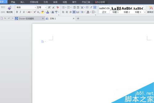 在word文档中如何插入水印呢?