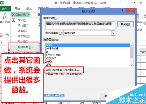 Excel如何运用函数?Excel函数运算方法介绍