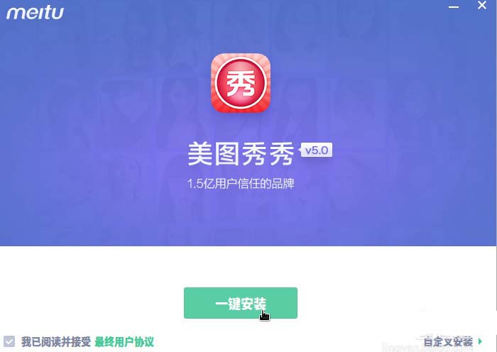 Linux中怎么安装美图秀秀?