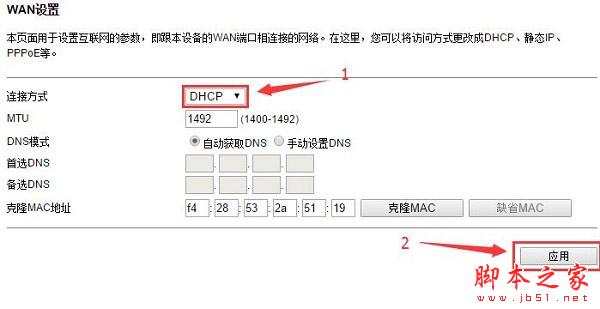 TOTOLINK N610RT路由器怎么设置 TOTOLINK N610RT无线路由器设置教程【图文】