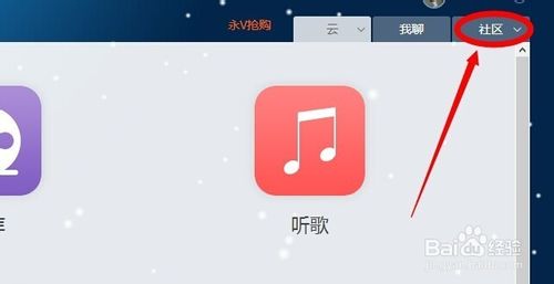 新版115网盘怎么创建自己的圈子?