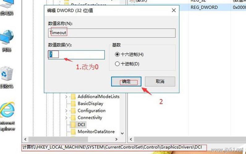 DirectDraw如何禁用？Win10系统无法禁用DirectDraw的解决方法