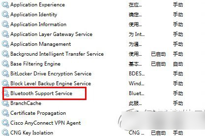 win8蓝牙不见了怎么办？win8蓝牙图标不显示怎么办？