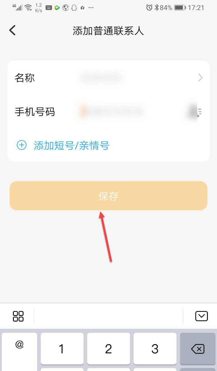 小天才手表提示限制呼入怎么办? 儿童手表解除呼叫限制的方法