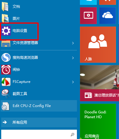 win10打开或关闭飞行模式的方法