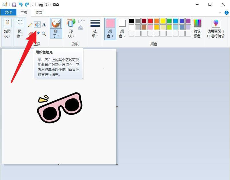 画图工具怎么修改图片底色? 画图工具填充图片背景色的技巧