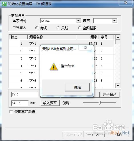 用笔记本收看有线电视节目的设置方法