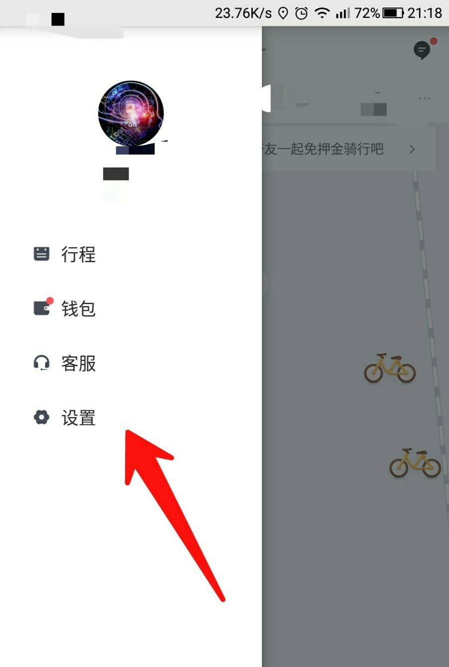 滴滴出行app怎么添加紧急联系人? 滴滴出行行程安全的设置方法