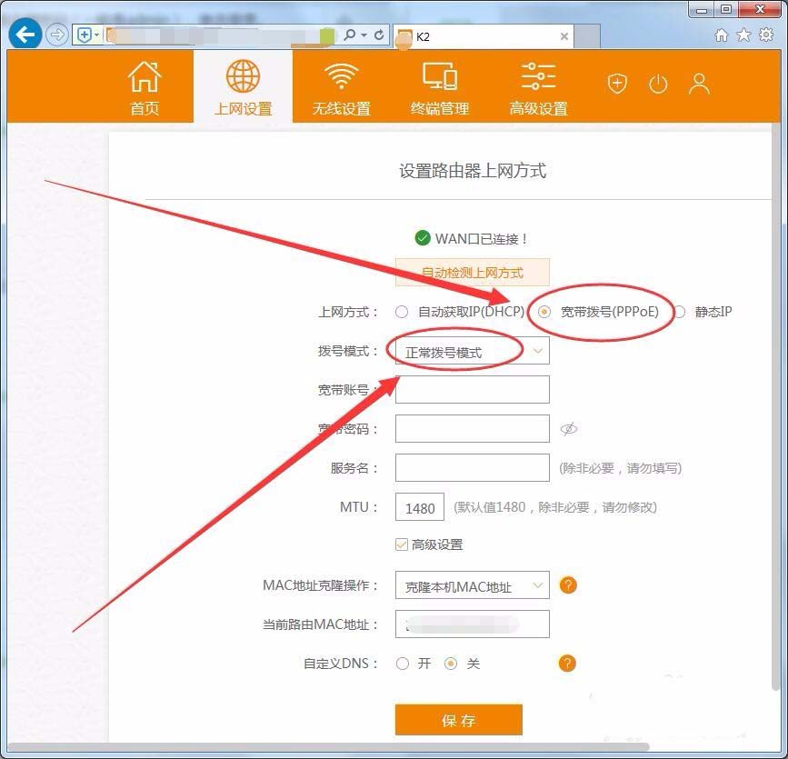 斐讯k2路由器怎么设置宽带连接? 斐讯路由器连接宽带的教程