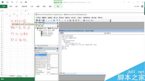 在excel中不包含一些单元格数值的随机数方法介绍
