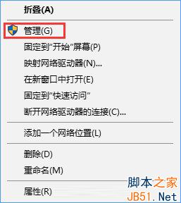 Win10打不开guest账户怎么办？Win10打不开guest账户的解决方法