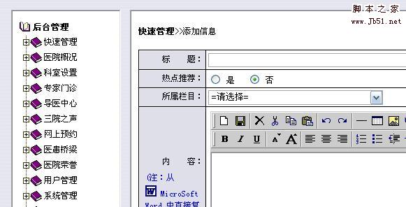 后台登入框注入拿shell步骤