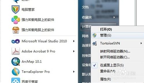 win7如何给硬盘分区 win7硬盘分区步骤介绍（图文）