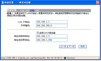 H3C ER2100路由器拨号上网设置 H3C路由器共享上网设置图文方法