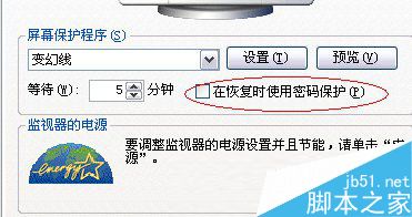 Win7电脑待机怎么设置？Win7设置电脑待机的方法